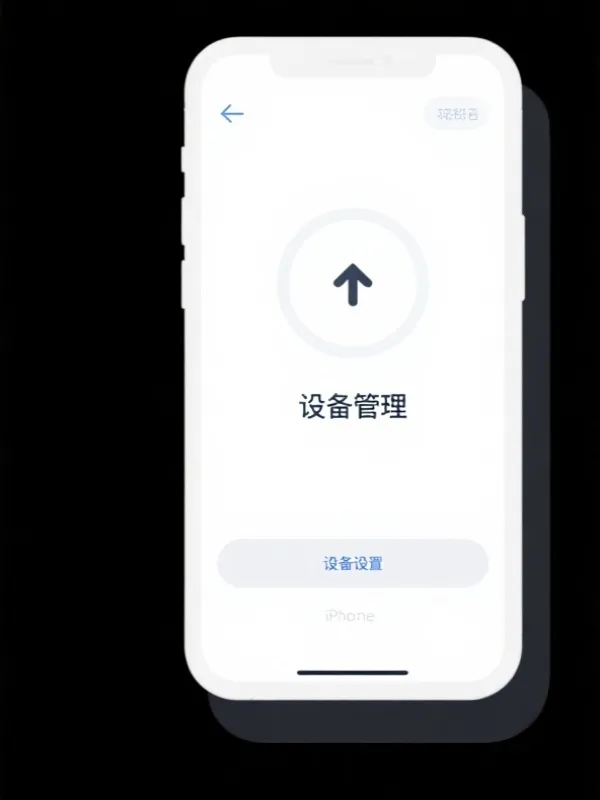 iOS安装教程